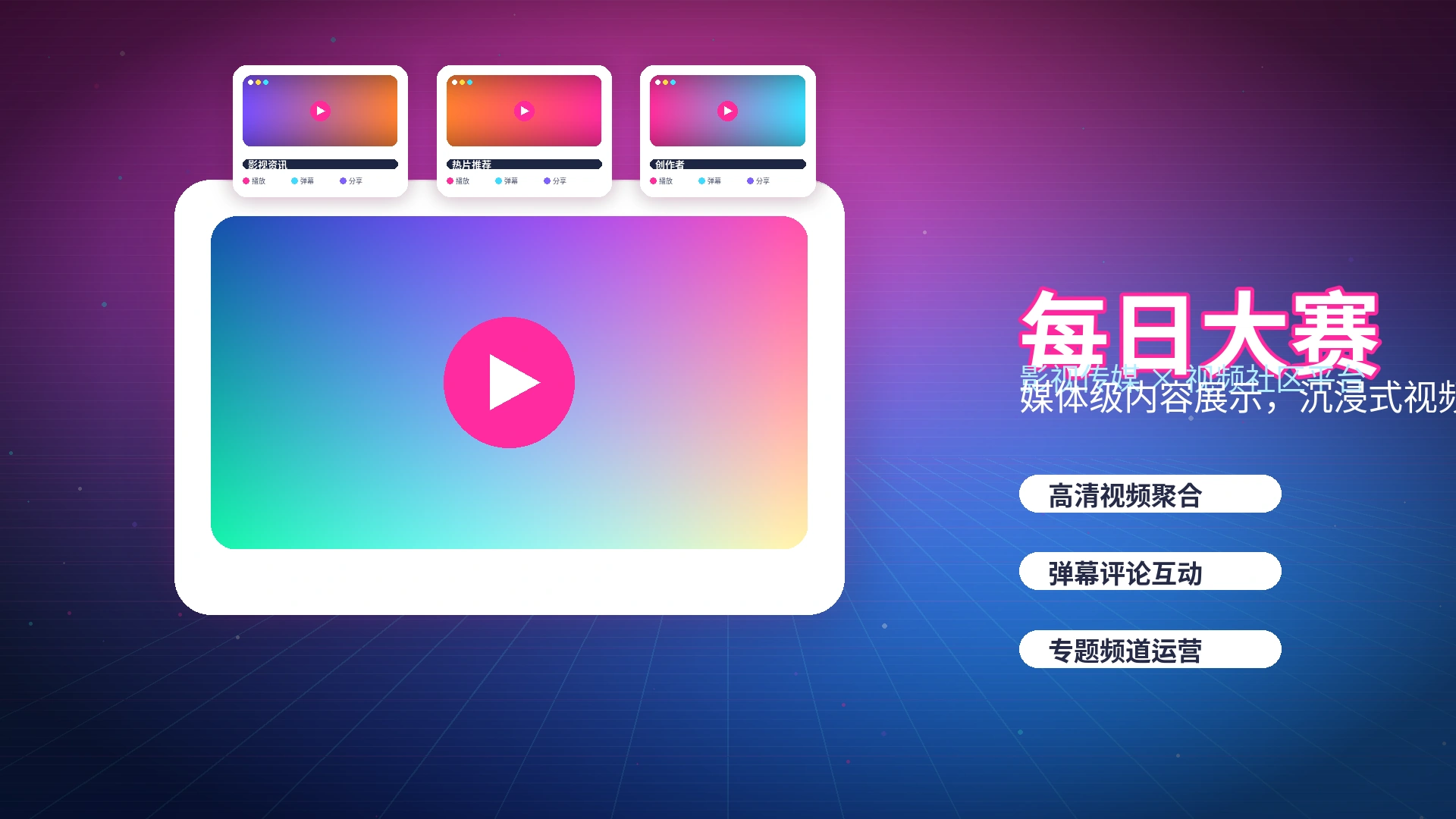每日大赛常见问题与帮助说明展示